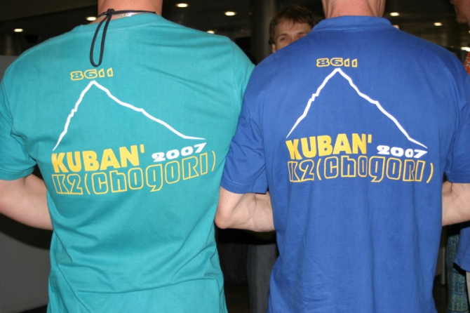"Кубань - К2 - 2007". (Альпинизм, броуд пик, экспедиции, пакистан)