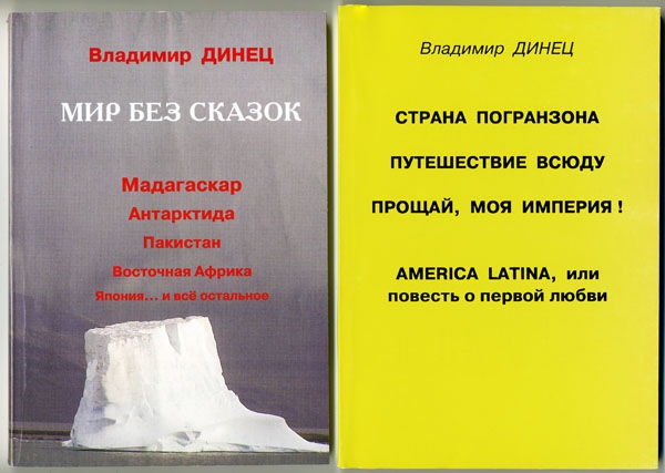 "Лекции на Дебаркадере" (путешествия, событие, владимир динец, фото, вечер, встреча)