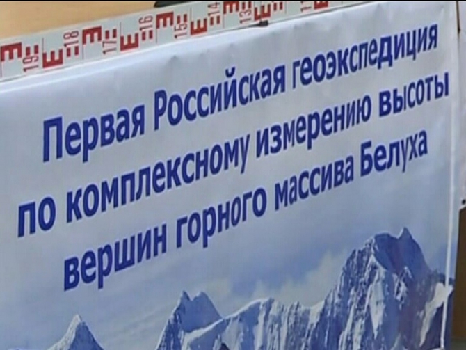 Как мы измеряли массив Белуха (Альпинизм, геодезия, альпинизм)