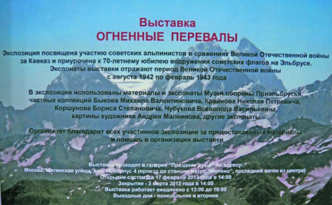1943 г. ЗАПИСКА С ВЕРШИНЫ ЭЛЬБРУСА, ВОЕННОЕ СНАРЯЖЕНИЕ, ДОКУМЕНТЫ (Альпинизм, война на кавказе, флаги на эльбрусе, н. гусак, а. гусев)