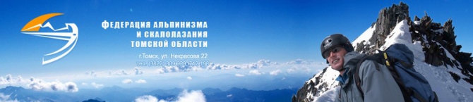 Приглашаем в Актру! (Горный Алтай, Альпинизм, учебно тренировочные сборы, фаис томской области)