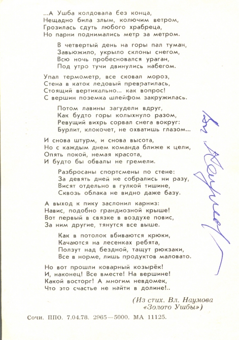 Наумов Владимир Ермолаевич (наумов в.е.)