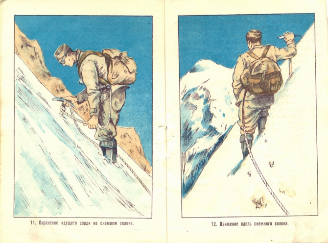 Альбом "Техника хождения по снегу, фирну и льду" (движение по снегу)