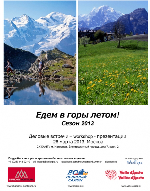 Едем в горы летом! Сезон 2013. Встречаемся в СК КАНТ 26 марта 2013 г. (Скалолазание)