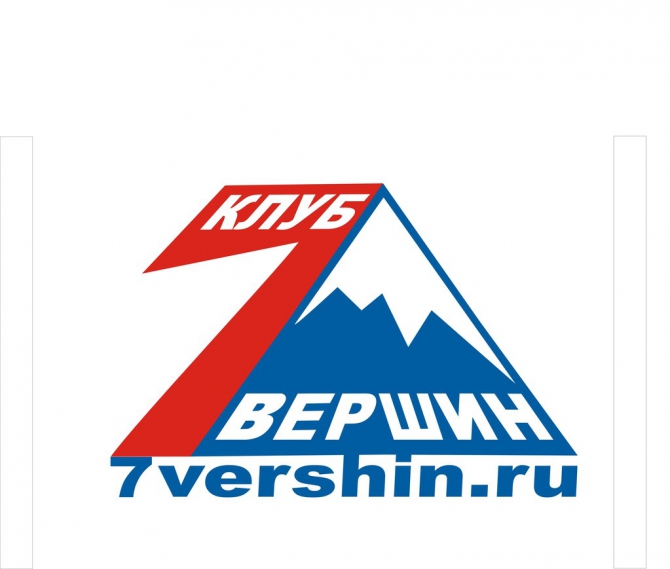 21 марта в четверг в 20:00 вечер Клуба 7 Вершин в Москве. Приглашаем всех ! (Альпинизм, эверест, абрамов, 7 вулканов, адров)