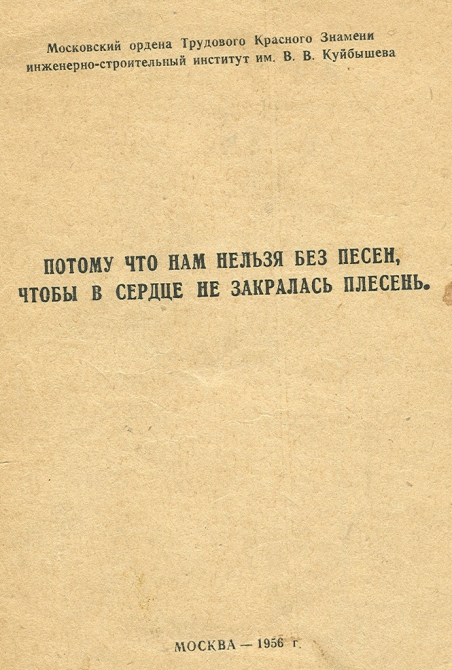 Песня из антикварной лавки. " Лавина" (Альпинизм)