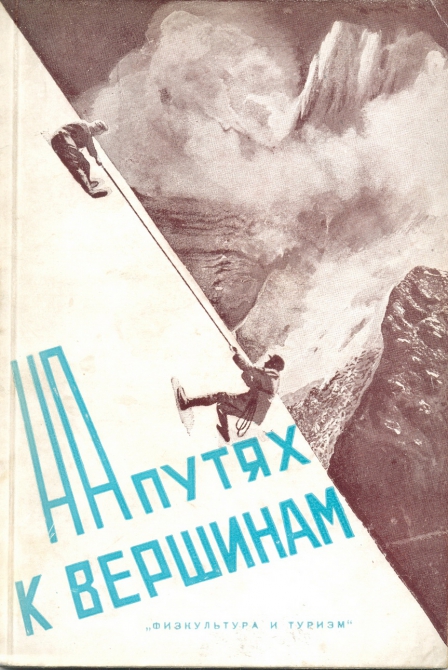 Натан Тейтельбойм. Заслуженный "значкист" СССР. (книги)