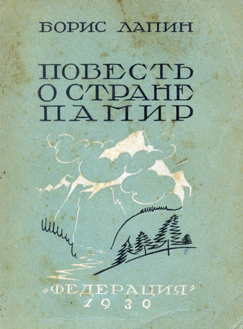 Натан Тейтельбойм. Заслуженный "значкист" СССР. (книги)