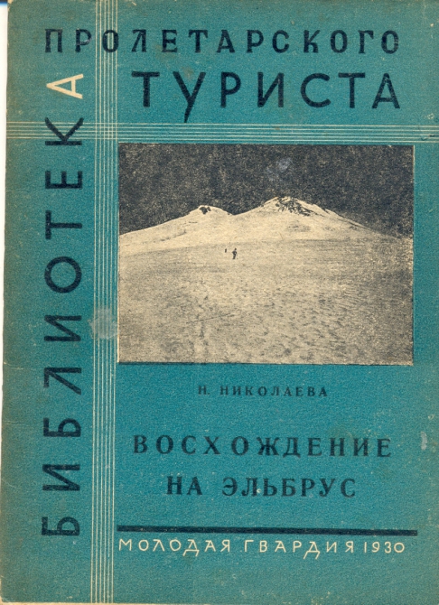 Натан Тейтельбойм. Заслуженный "значкист" СССР. (книги)