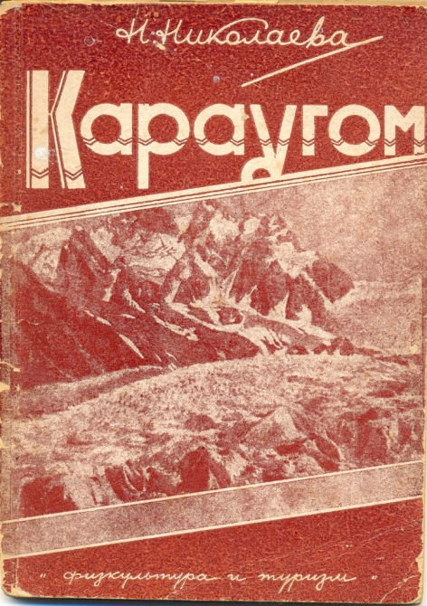 Натан Тейтельбойм. Заслуженный "значкист" СССР. (книги)