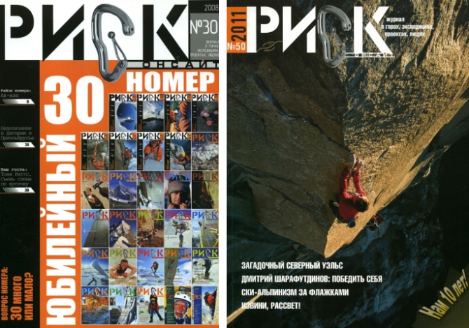 Опять - за старое! (журнал, риск онсайт, библиотека, pdf)