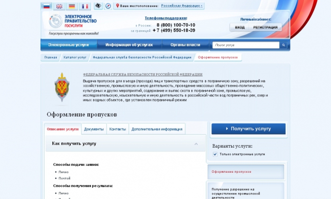 ЕСЛИ ГОРА НЕ ИДЕТ К МАГОМЕТУ… Или «спасение утопающих…» (Альпинизм, кавказ, пропуска, погранзона)