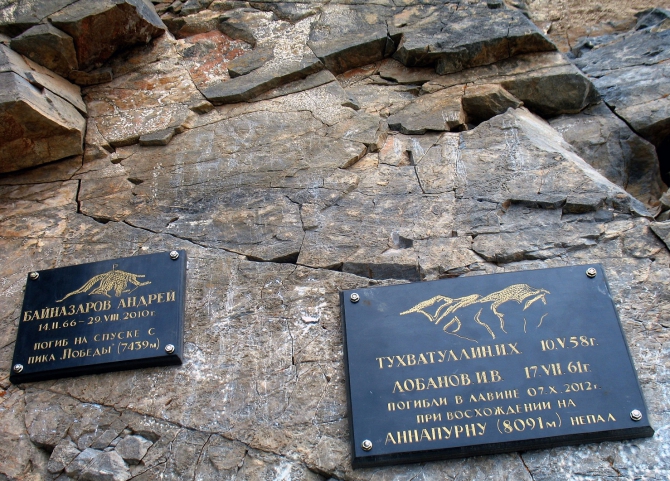 Чимган. Май. Память. (Альпинизм, май 2013г., байназаров андрей, тухватуллин ильяс, лобанов иван)