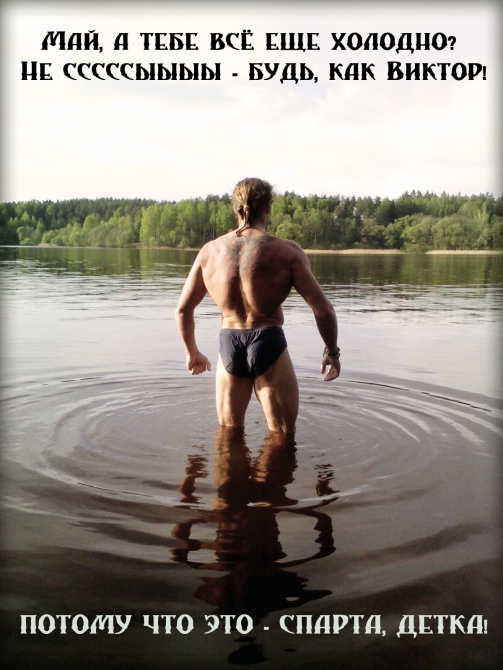 Хроники Жоутых Труселей. "Потому что это - Спарта, детка" (Скайраннинг, желтые труселя, ислочь, виктор чайка, минск, тренировки, плавание, бег, жизнь)