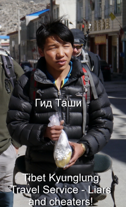 TIBET KYUNGLUNG TRAVEL SERVICE. Liars and cheaters! Остерегайтесь - мошенники! (Путешествия, tibet kyunglung travel service liars and cheaters!, лходзе, тибет, эверест, китай)
