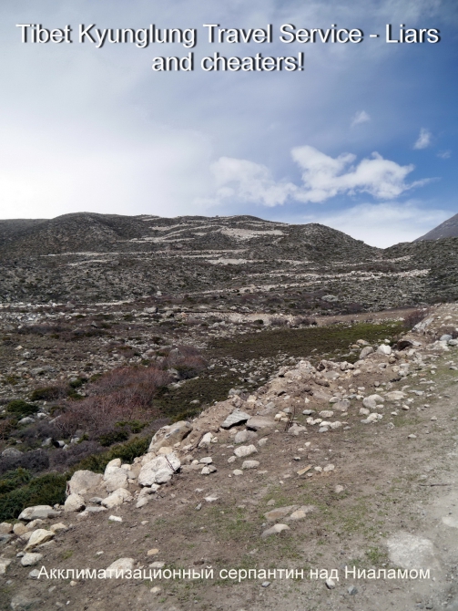 TIBET KYUNGLUNG TRAVEL SERVICE. Liars and cheaters! Остерегайтесь - мошенники! (Путешествия, tibet kyunglung travel service liars and cheaters!, лходзе, тибет, эверест, китай)