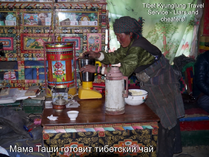TIBET KYUNGLUNG TRAVEL SERVICE. Liars and cheaters! Остерегайтесь - мошенники! (Путешествия, tibet kyunglung travel service liars and cheaters!, лходзе, тибет, эверест, китай)