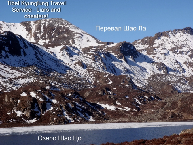 TIBET KYUNGLUNG TRAVEL SERVICE. Liars and cheaters! Остерегайтесь - мошенники! (Путешествия, tibet kyunglung travel service liars and cheaters!, лходзе, тибет, эверест, китай)