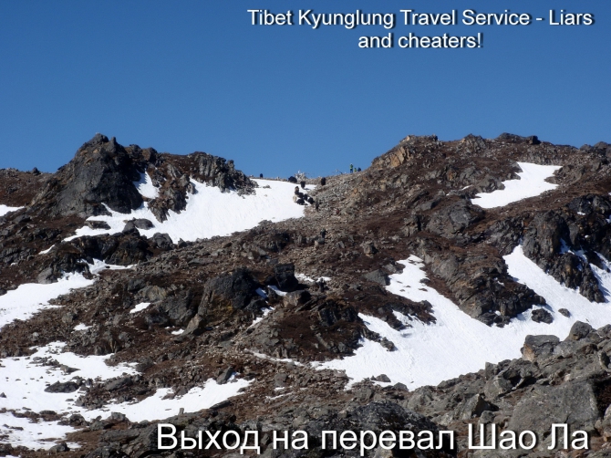 TIBET KYUNGLUNG TRAVEL SERVICE. Liars and cheaters! Остерегайтесь - мошенники! (Путешествия, tibet kyunglung travel service liars and cheaters!, лходзе, тибет, эверест, китай)