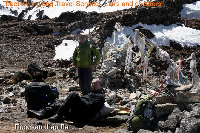TIBET KYUNGLUNG TRAVEL SERVICE. Liars and cheaters! Остерегайтесь - мошенники! (Путешествия, tibet kyunglung travel service liars and cheaters!, лходзе, тибет, эверест, китай)