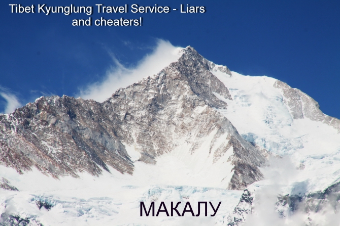TIBET KYUNGLUNG TRAVEL SERVICE. Liars and cheaters! Остерегайтесь - мошенники! (Путешествия, tibet kyunglung travel service liars and cheaters!, лходзе, тибет, эверест, китай)