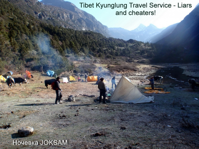 TIBET KYUNGLUNG TRAVEL SERVICE. Liars and cheaters! Остерегайтесь - мошенники! (Путешествия, tibet kyunglung travel service liars and cheaters!, лходзе, тибет, эверест, китай)