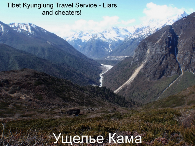 TIBET KYUNGLUNG TRAVEL SERVICE. Liars and cheaters! Остерегайтесь - мошенники! (Путешествия, tibet kyunglung travel service liars and cheaters!, лходзе, тибет, эверест, китай)