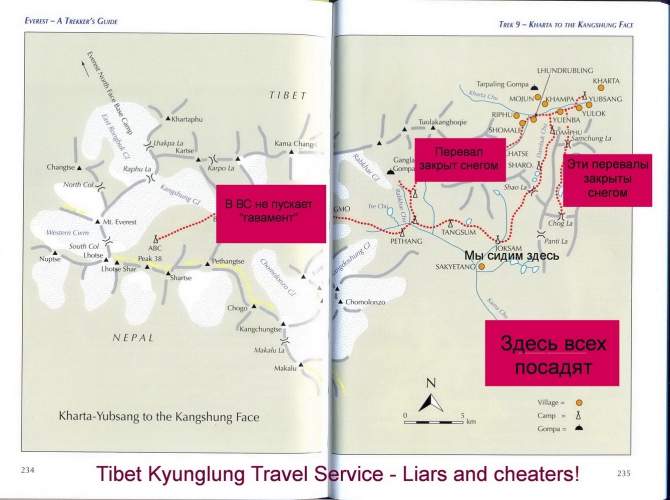 TIBET KYUNGLUNG TRAVEL SERVICE. Liars and cheaters! Остерегайтесь - мошенники! (Путешествия, tibet kyunglung travel service liars and cheaters!, лходзе, тибет, эверест, китай)