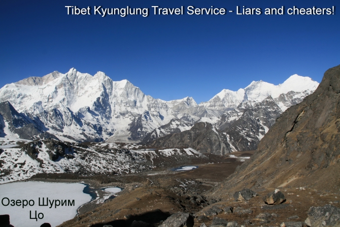 TIBET KYUNGLUNG TRAVEL SERVICE. Liars and cheaters! Остерегайтесь - мошенники! (Путешествия, tibet kyunglung travel service liars and cheaters!, лходзе, тибет, эверест, китай)