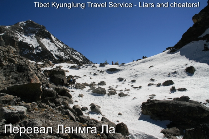 TIBET KYUNGLUNG TRAVEL SERVICE. Liars and cheaters! Остерегайтесь - мошенники! (Путешествия, tibet kyunglung travel service liars and cheaters!, лходзе, тибет, эверест, китай)