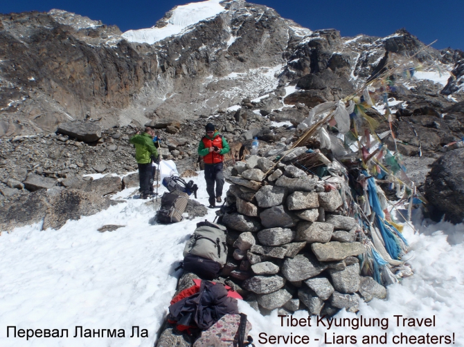 TIBET KYUNGLUNG TRAVEL SERVICE. Liars and cheaters! Остерегайтесь - мошенники! (Путешествия, tibet kyunglung travel service liars and cheaters!, лходзе, тибет, эверест, китай)