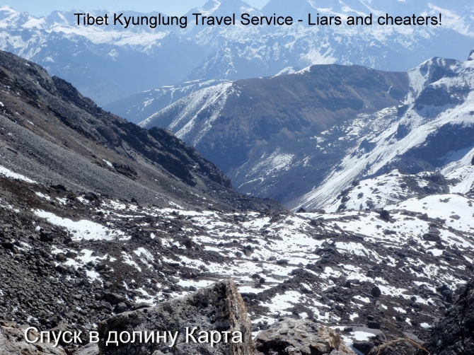 TIBET KYUNGLUNG TRAVEL SERVICE. Liars and cheaters! Остерегайтесь - мошенники! (Путешествия, tibet kyunglung travel service liars and cheaters!, лходзе, тибет, эверест, китай)