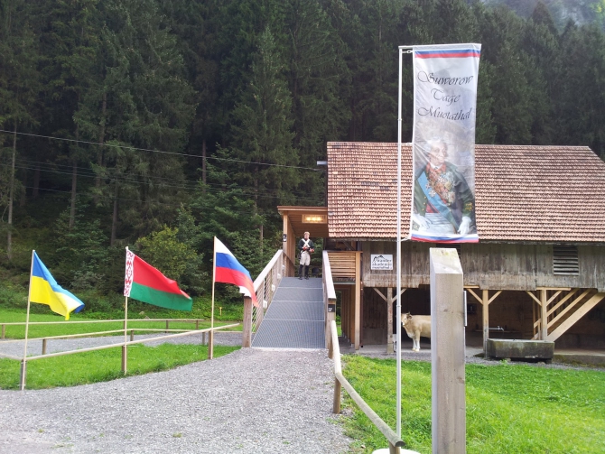 Через Альпы по пути Суворова, что там нового? (Горный туризм, швейцария, альпийский поход, андерматт, чертов мост, муотаталь, паникс, музей суворова)