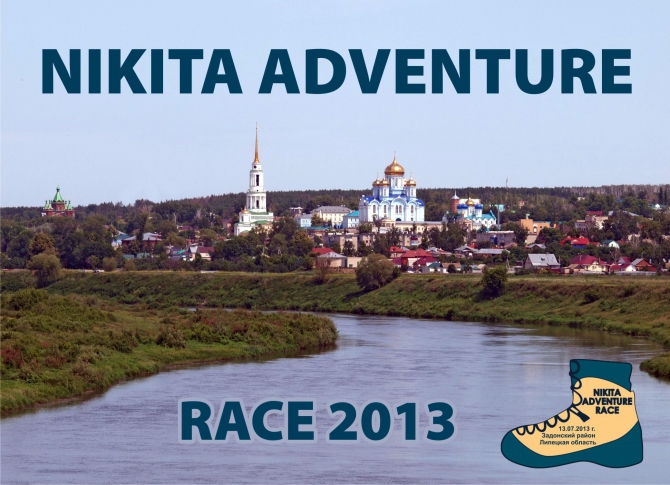 NIKITA ADVENTURE RACE ПЕРЕЕЗЖАЕТ В РУССКИЙ ИЕРУСАЛИМ (Скайраннинг, задонск, nikita adventure race, никита башмаков)