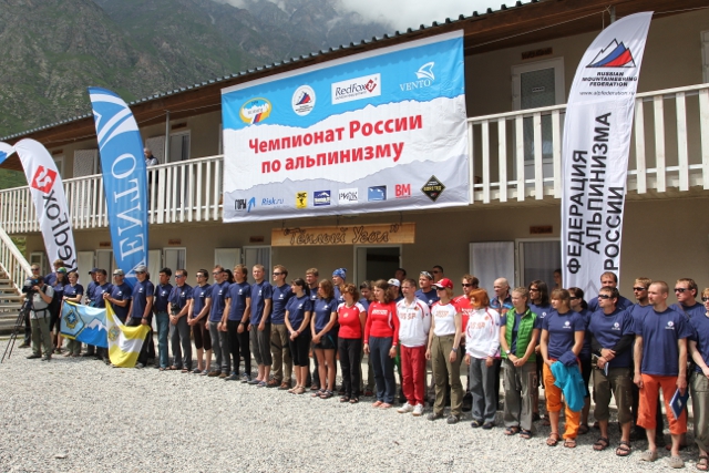Чемпионат России в скальном классе. Список команд (Альпинизм, vento, скальный класс, безенги, red fox, фар)