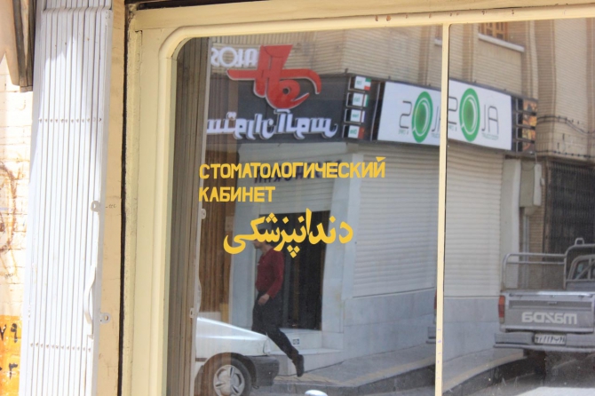 Восхождение на Демавенд, Иран, май 2013 (Альпинизм, персеполис, шираз, язд, extreme guide, экстрим гид, damavand, тегеран, исфахан)