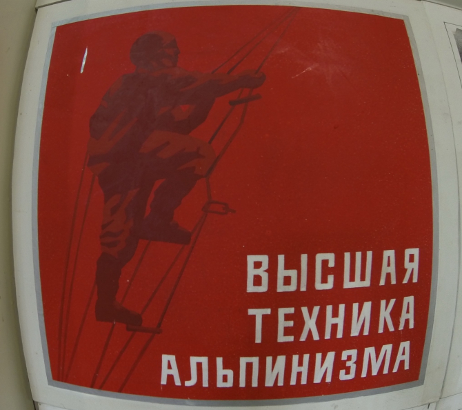 Центральная Школа Инструкторов альпинизма. Безенги 2013 (учиться учиться учиться, мнение, выводы, отзывы, нефедов, цши)