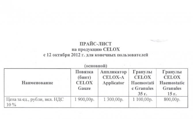 Новости от Трансмедтех и РСС. CELOX. Парапланерные и экстрим Аптечки . Инструктаж от Трансмедтех 31 июля в 19 00. (Альпинизм, н3, н4, н2, средства само спасения, самоспасение в горах, аптечка, альпинизм)