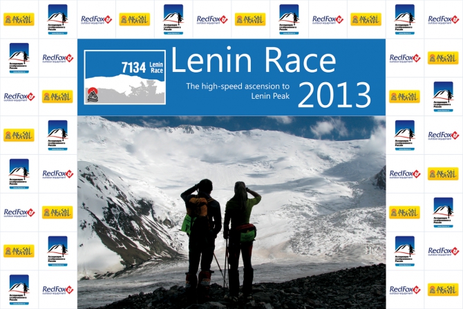 LENIN RACE 2013 – до старта 10 дней! (Скайраннинг, ак-сай трэвел, скайранниг, skyrunning)