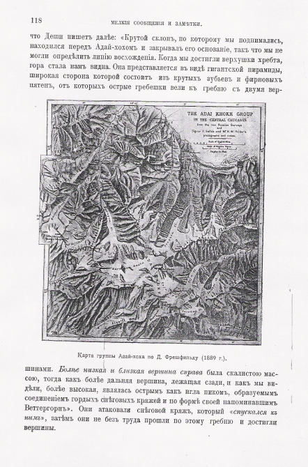 Что значит «Загадочный узел Адай-хох» ? (Альпинизм, кавказ, цей, история альпинизма, осетия)