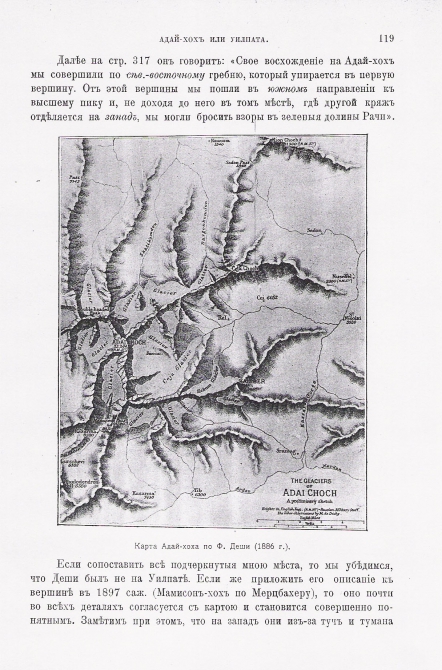 Что значит «Загадочный узел Адай-хох» ? (Альпинизм, кавказ, цей, история альпинизма, осетия)