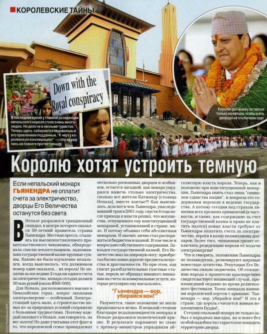 Бедный Гьянендра... (непал, катманду)