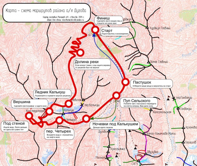 пик Конструкторов (Альпинизм, дорфман, алексей, чух, краснухина, chuh, романов, южная стена, рома, гаджир, дугоба)