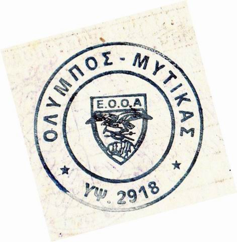 Восхождение на Олимп (Альпинизм)