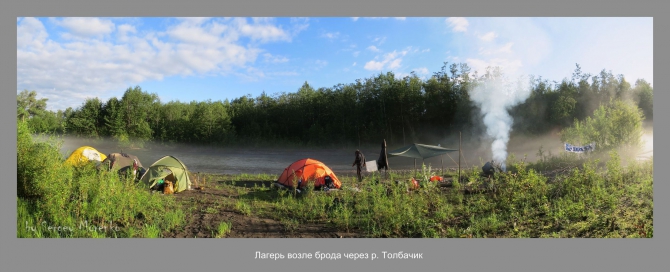 «Транскамчатский Матрас 2013» или «Как Вы яхту назовете…» (Горный туризм, камчатка, ключевская сопка, камень, поход, моренко)