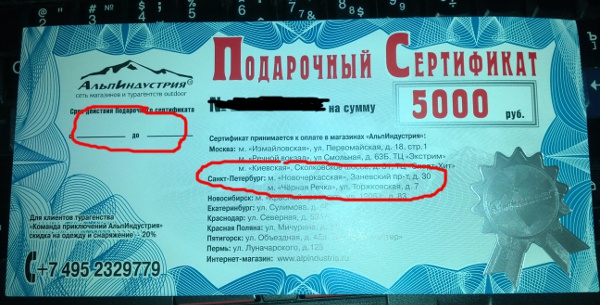 Альпиндустрия дурачит клиентов? (alpindustria)