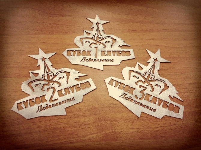 Кубок Клубов 2013. Результаты и фото! (Альпинизм, маи, фаис, венто, нпф баск)