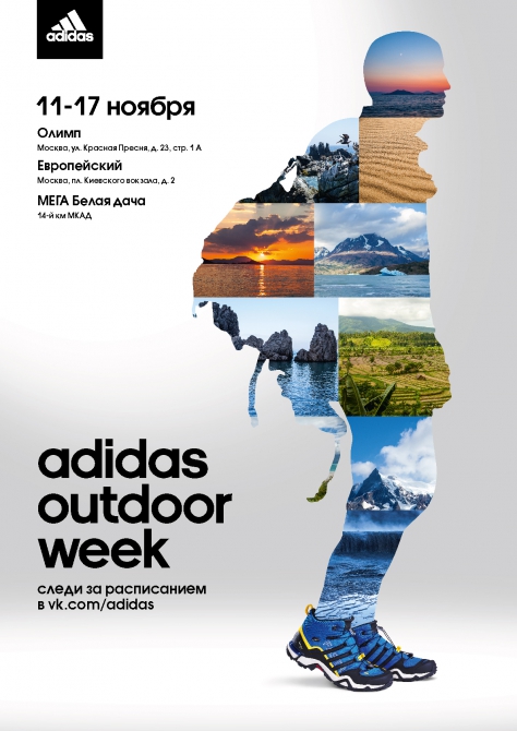 Валерий Розов в гостях у adidas (BASE, события, встречи, крутые)