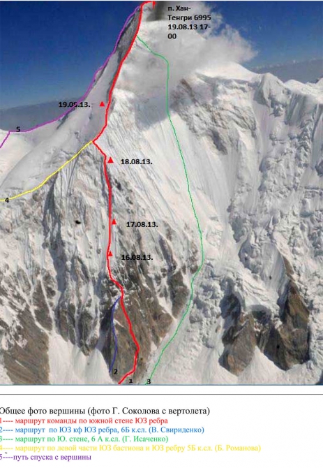 Хрустальный пик-2013. Хан-Тенгри (Альпинизм, янушевич, мы в обществе, риск.ру, outdoor-проект, калита, восхождения, пуговкин, жигалов, bask company, фар, risk.ru, события)