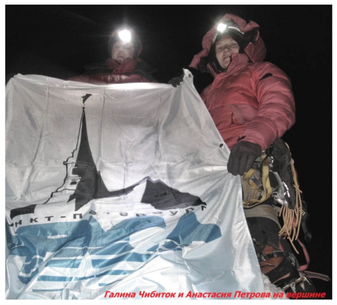 Хрустальный пик-2013. Тенгканпоче (Альпинизм, описания, петрова, чибиток, коптева, bask company, события, фар, мы в обществе, risk.ru, риск.ру, outdoor-проект)